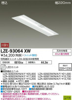 DAIKO ŵ ѥ١饤 LZE-93064XW