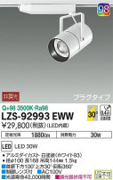 DAIKO ŵ ݥåȥ饤 LZS-92993EWW