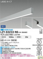 DAIKO ŵ ߲١饤 LZY-93233NS