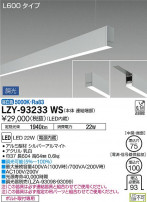 DAIKO ŵ ߲١饤 LZY-93233WS