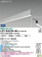 DAIKO ŵ ߲١饤 LZY-93234AS