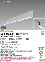 DAIKO ŵ ߲١饤 LZY-93234YS