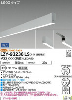 DAIKO ŵ ߲١饤 LZY-93236LS