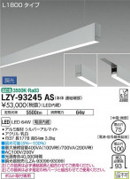 DAIKO ŵ ߲١饤 LZY-93245AS