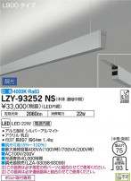 DAIKO ŵ ߲١饤 LZY-93252NS