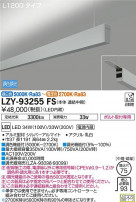 DAIKO ŵ ߲١饤 LZY-93255FS