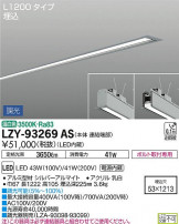 DAIKO ŵ ١饤 LZY-93269AS