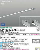 DAIKO ŵ ١饤 LZY-93275AS