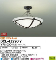 DAIKO ŵ  DCL-41290Y