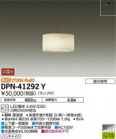 DAIKO ŵ ڥ DPN-41292Y
