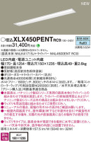 Panasonic ١饤 XLX450PENTRC9