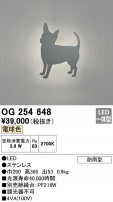 ODELIC ǥå ƥꥢ饤 OG254648