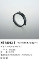 ߾ KOIZUMI ǥե塼 XE48063E