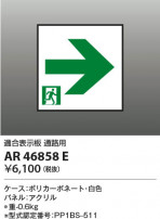 Koizumi ߾ ͶƳѥͥAR46858E