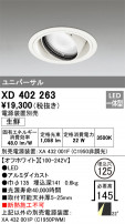 ODELIC ǥå 饤 XD402263