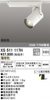 ODELIC ǥå ݥåȥ饤 XS511117H