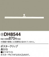 Panasonic ¾° DH8544