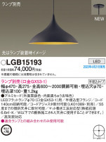 Panasonic ڥ LGB15193