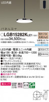 Panasonic ڥ LGB15282KLE1