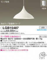 Panasonic ڥ LGB15487