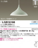 Panasonic ڥ LGB16188