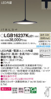 Panasonic ڥ LGB16237KLE1