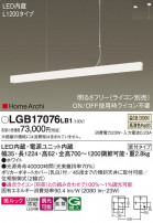 Panasonic ڥ LGB17076LB1