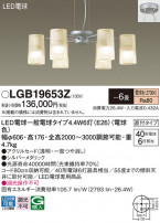 Panasonic ǥꥢ LGB19653Z