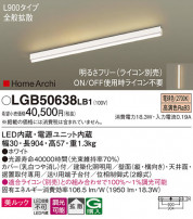 Panasonic ۲ LGB50638LB1