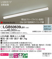 Panasonic ۲ LGB50639LB1