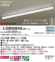 Panasonic ۲ LGB50642LB1