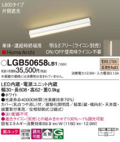 Panasonic ۲ LGB50658LB1