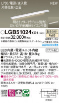 Panasonic ۲ LGB51024XG1