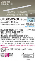 Panasonic ۲ LGB51245KXG1