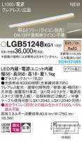 Panasonic ۲ LGB51248XG1