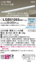 Panasonic ۲ LGB51263XG1