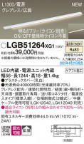 Panasonic ۲ LGB51264XG1