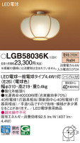 Panasonic 󥰥饤 LGB58036K