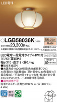 Panasonic 󥰥饤 LGB58036K