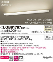 Panasonic ֥饱å LGB81787LB1