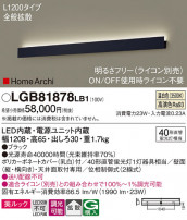 Panasonic ֥饱å LGB81878LB1