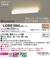 Panasonic ֥饱å LGB81884LB1