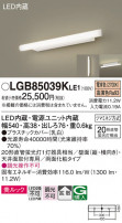 Panasonic ֥饱å LGB85039KLE1