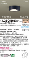 Panasonic 󥰥饤 LGBC58027LE1