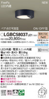 Panasonic 󥰥饤 LGBC58037LE1