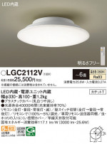 Panasonic 󥰥饤 LGC2112V