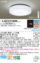 Panasonic 󥰥饤 LGC21160K