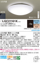 Panasonic 󥰥饤 LGC21161K