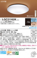 Panasonic 󥰥饤 LGC21162K