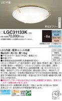 Panasonic 󥰥饤 LGC31133K